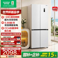 容声 497白十字双开门大容量双变频风冷净味抗菌冰箱