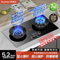 荣事达 九腔家用燃气灶厨房双灶猛火台嵌天然液化气煤气灶定时炉具