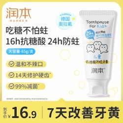 润本 抗糖酸防蛀 儿童牙膏
