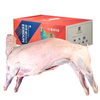  额尔敦 整只全羊不分割 羊肉
