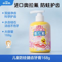 小浣熊 益生菌防蛀 儿童牙膏