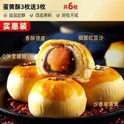 比比赞 蛋黄酥
