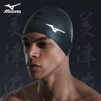 美津浓 泳帽男女硅胶黑白纯色游泳帽防水不勒头专业训练舒适泳帽