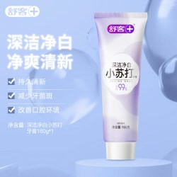 舒客 美白 牙膏