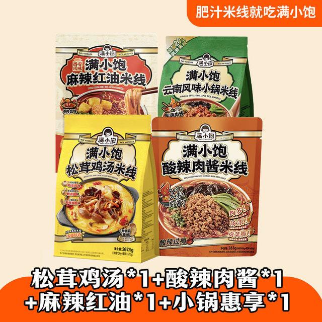 满小饱 松茸鸡汤米线 267.5g 1袋