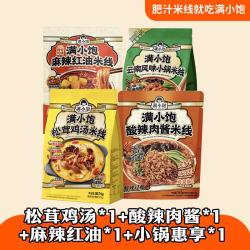 满小饱 松茸鸡汤米线 267.5g 1袋
