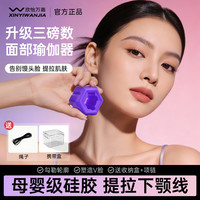 欣怡万嘉 面部瑜伽球咬肌训练器丰太阳穴凹陷面部塑形咬合力球下颚