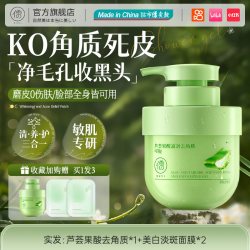 RUYI 果酸去角质面部死皮清洁毛孔黑头脸磨砂芦荟啫喱官方旗舰店正品女
