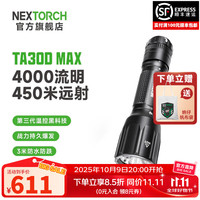 纳丽德 战术强光手电筒TA30D MAX标配