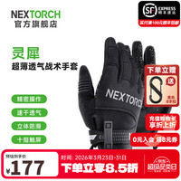 纳丽德 灵犀战术手套 十指触屏防滑 灵犀手套