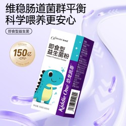 妈咪爱 即食活性 益生菌粉