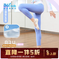 361° 儿童运动紧身裤 典雅紫 130
