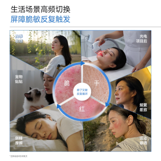 可复美 补水修护 乳液