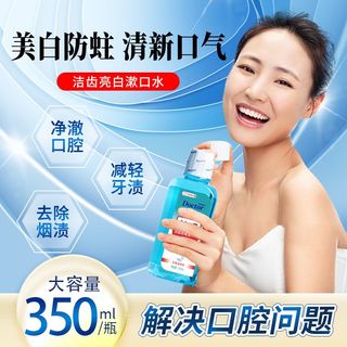  牙博士 防蛀 漱口水