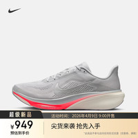 NIKE 官方NIKE PEGASUS 42 耐克飞马男子公路跑步鞋IB1873 004狼灰/金属银/尘光子色