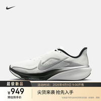 NIKE 官方NIKE PEGASUS 42 耐克飞马男子公路跑步鞋II7210 100山峰白/金属银/尘光子色/黑