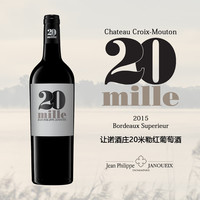  乐忘尘 法国波尔多 红葡萄酒