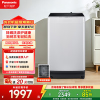 Panasonic 波轮洗衣机10公斤一级能效