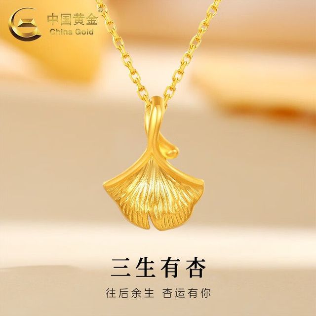 中国黄金 足金项链 三生有杏吊坠