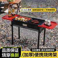 尚烤佳 Suncojia）户外烧烤炉便携式折叠大号烧烤架 8件套
