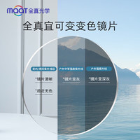 宜可变 防蓝光 近视眼镜片 1.60折射率 商务系列CB7(膜变)-不防蓝光