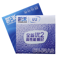 CHEMILENS/凯米 防蓝光 近视眼镜+镜架 凯米防油污U2+镜架