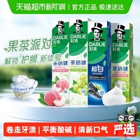 移动端：好来 原黑人)牙膏超白初萃茶600g套装亮齿去牙渍平衡酸碱
