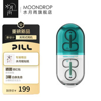 水月雨 PILL 耳夹式蓝牙耳机 绿色