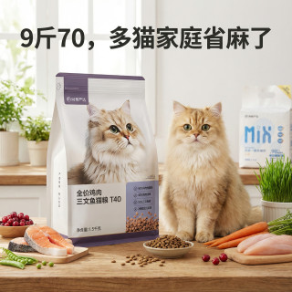 网易严选 T40全价鲜鸡肉三文鱼猫粮 4.5kg（送2试吃和6罐头）