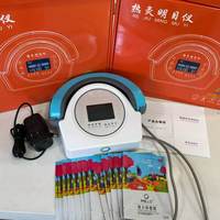 明睦人生热灸明目仪护眼仪儿童成人眼部近视缓解疲劳视力保护眼睛