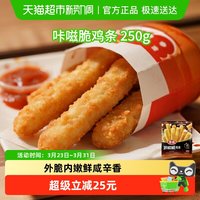 泰森 咔滋脆鸡条冷冻空气炸锅小吃微辣TZ