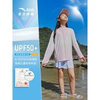 安踏 {小冰壳}安踏儿童防晒衣男童2026夏季新款UPF50+原纱女童防晒外套