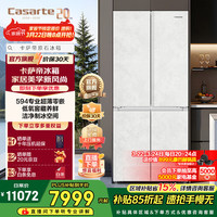 卡萨帝 原石系列517升十字对开门家用节能电冰箱 智控双系统自动制冰专业超薄零嵌
