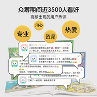 littlebean/小彼恩 音乐与绘本完美融合 儿童点读书+毛毛虫点读笔