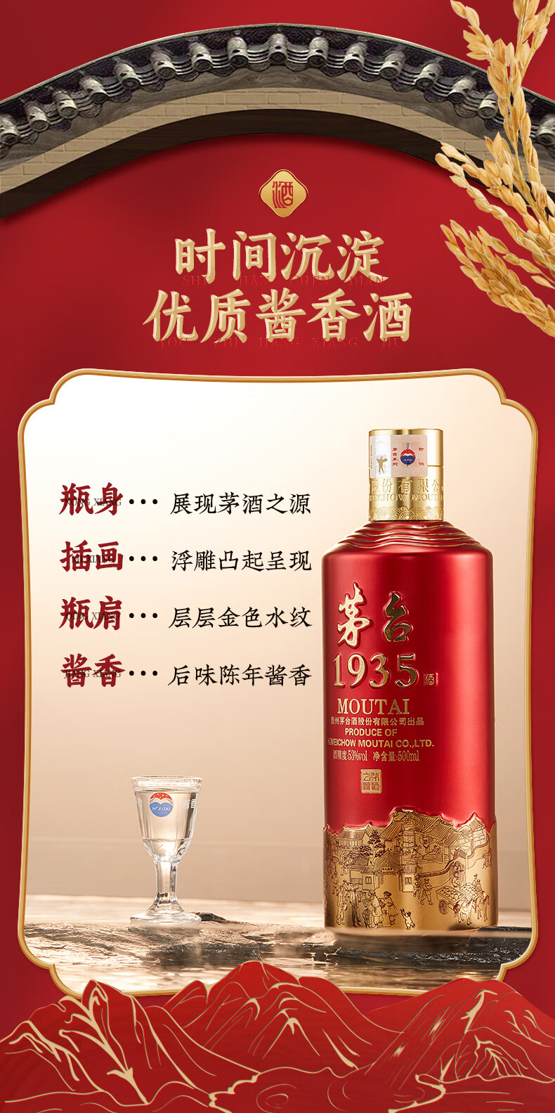 MOUTAI 茅台1935 53%vol 酱香型白酒500ml*2瓶双支装【报价价格评测怎么