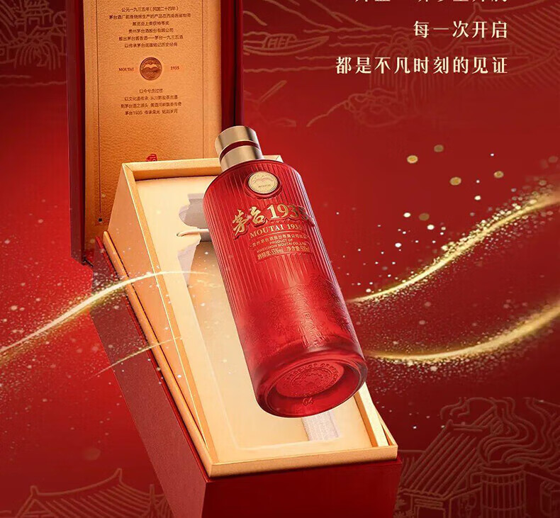 MOUTAI 茅台1935 53%vol 酱香型白酒500ml 单瓶装【报价价格评测怎么样