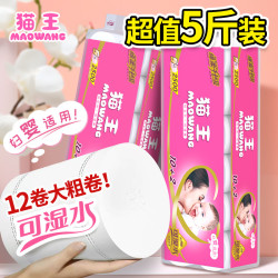 猫王 五层加厚 无芯卷纸