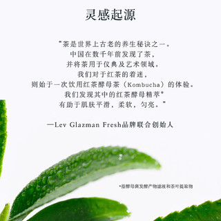  fresh/馥蕾诗 紧致修护 红茶睡眠面膜 黑管红茶睡眠面膜 15ml *1