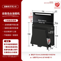  sesderma/赛斯黛玛 自动升降 抽油烟机