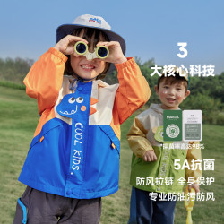 巴厘小猪 防水防风 儿童外套