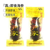 老尹家 海洋牧场深海底播刺参即食海参900g15只春季滋补礼盒