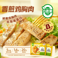 sunner/圣农 低脂高蛋白 鸡胸肉