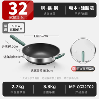  Midea/美的 无涂层 不粘锅