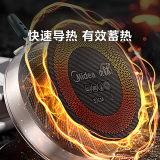  Midea/美的 无涂层 不粘锅