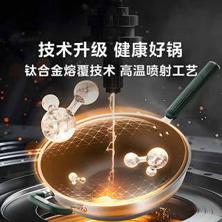  Midea/美的 无涂层 不粘锅