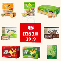 伟龙 多口味任选休闲零食办公室香葱饼干小吃薄脆出游 番茄味薯脆薄饼