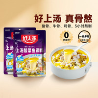 好人家 酸菜鱼调料  240g*2包