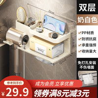 勋阳宇乐 壁挂式厕所抽纸盒吹风筒置物架 2层-白色
