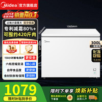 美的 无风低霜冷藏冷冻两用一级能效大容量小型节能冰柜 减霜80%-- 300L 极地白