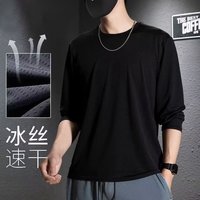 锐图森 速干 男士长袖T恤